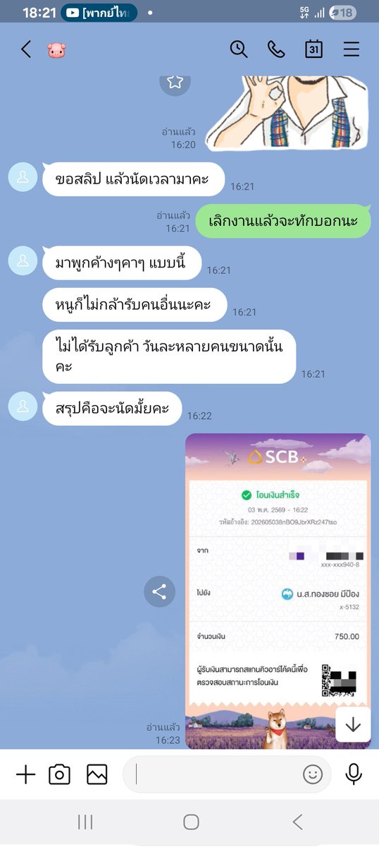 Know417643's tweet photo. ประจานคับคนนรี้โดนบล็อคxเฉย ไลน์ก็ได้อะ @modii_4777 #เตือนภัย https://t.co/WO9XCxTevD