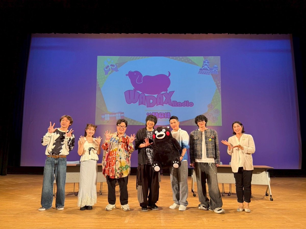 『和田昌之と尾崎由香と世界のWADAX Radio』 tweet media