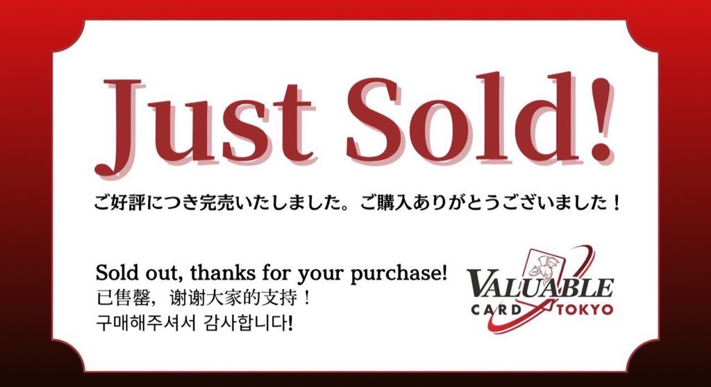 vc_tokyo_akiba's tweet photo. 【完売情報】
✨【ARS10】カオスソルジャー ウルトラ✨
こちら完売いたしました❗️
ご購入ありがとうございます🙇
その他にもたくさんの商品ございますので、ぜひご来店お待ちしてます🙋
#VCT
#カオスソルジャー
#ARS10 https://t.co/sp44aVOUDG