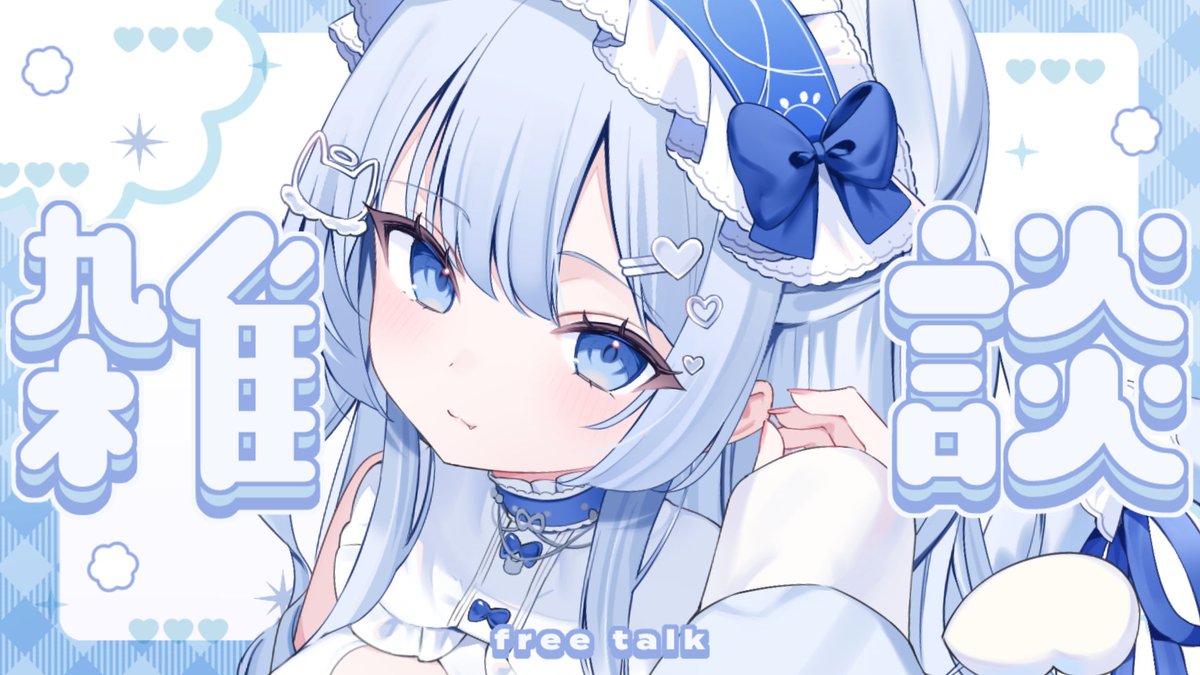 猫音うゆ🥛☁️ tweet media