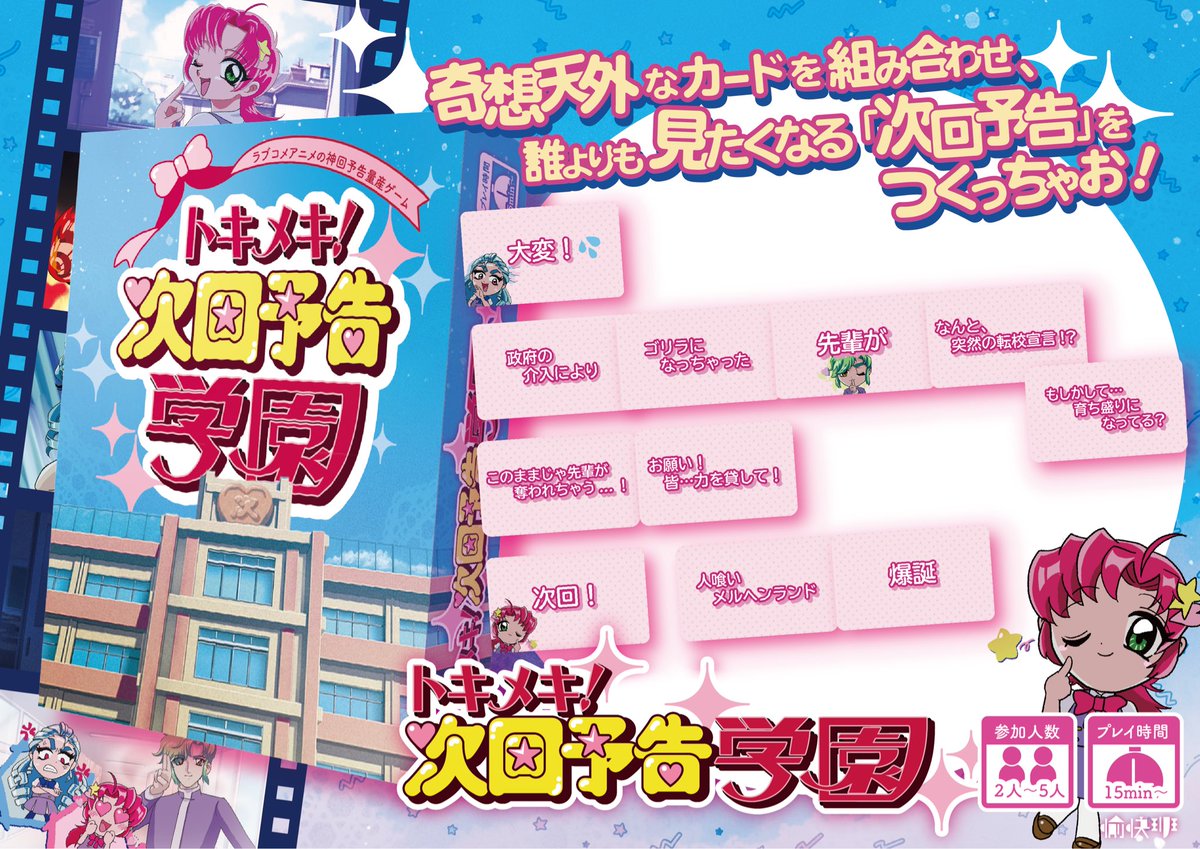 愉快班@ゲムマ26春(土)【J-09】 tweet media