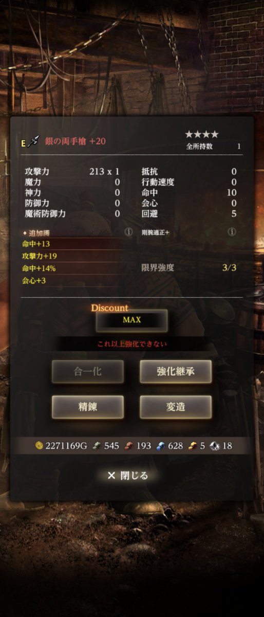 狐孤瓜~こみなり~ lv50 tweet media