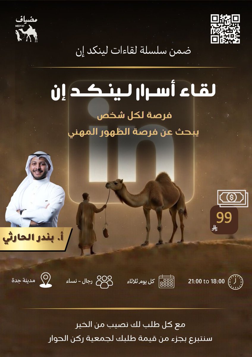 مضياف | Medyaf tweet media