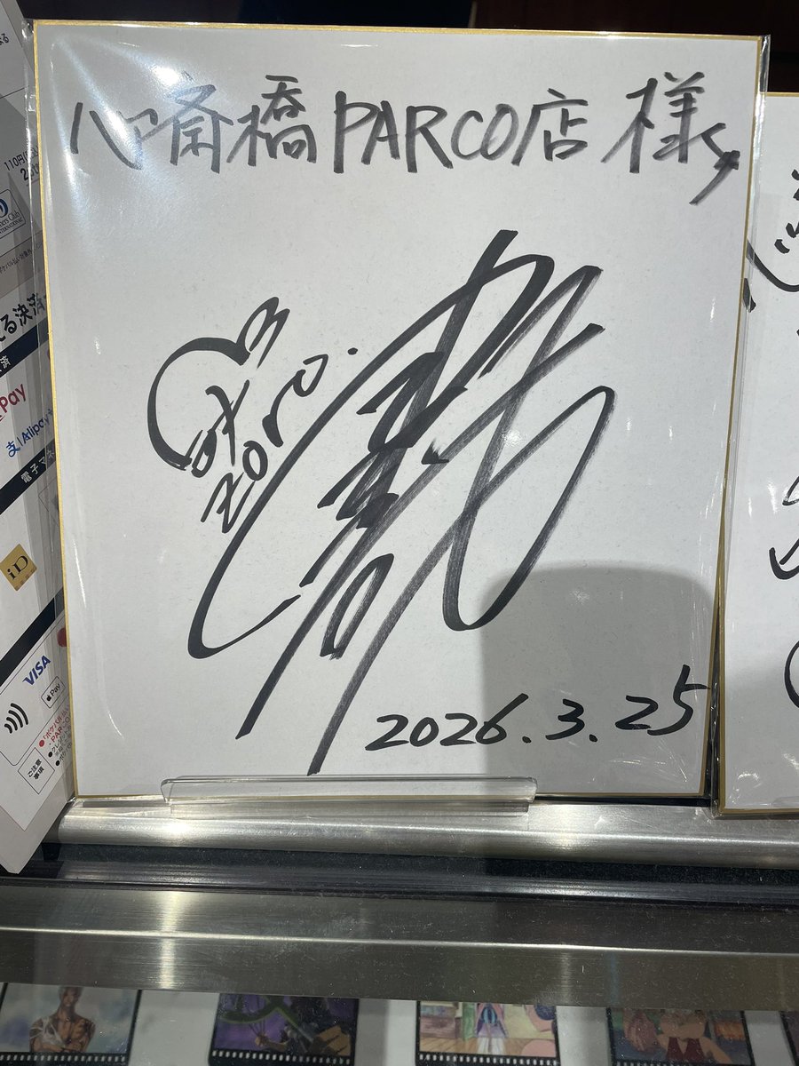 中井和哉　直筆サイン　抽選プレゼント 銀魂ザファイナル』上映中！／ #千葉進歩 ×#中井和哉 ×#鈴村健一