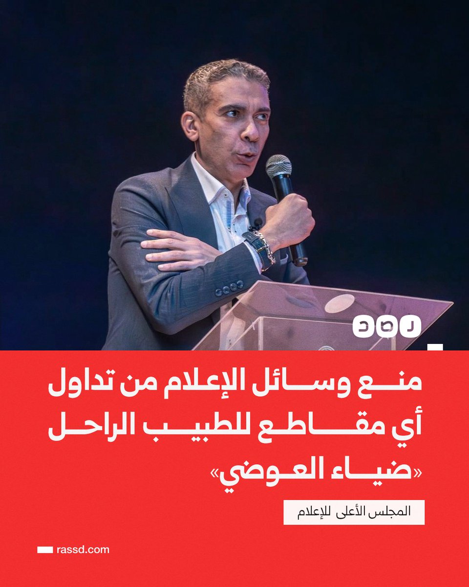 شبكة رصد tweet media