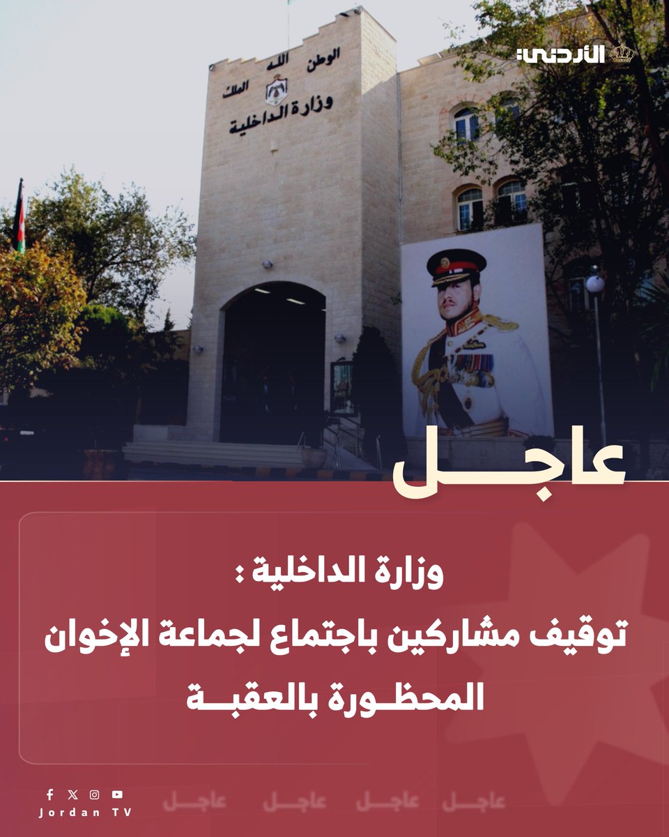 Jordan TV-التلفزيون الأردني tweet media