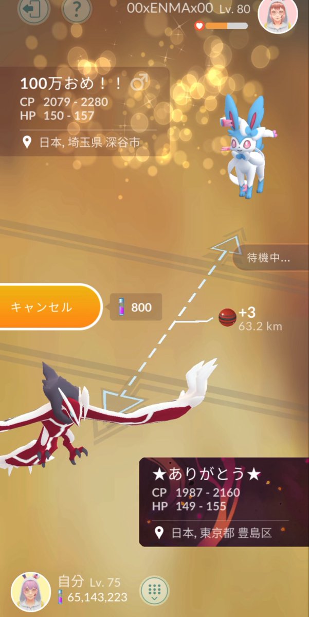 ねぴ🎀⚡️⚡️ tweet media