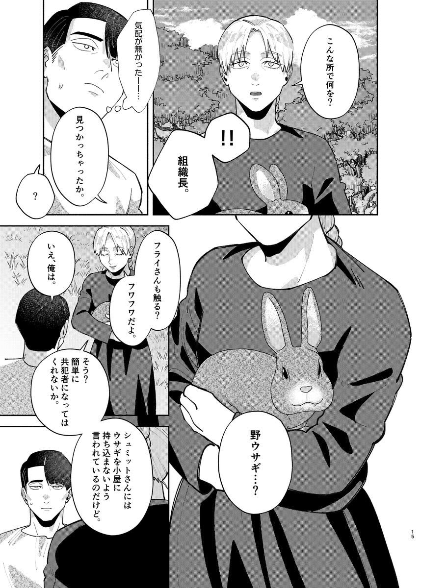 ろ🦕5/6 東1 し64ab tweet media