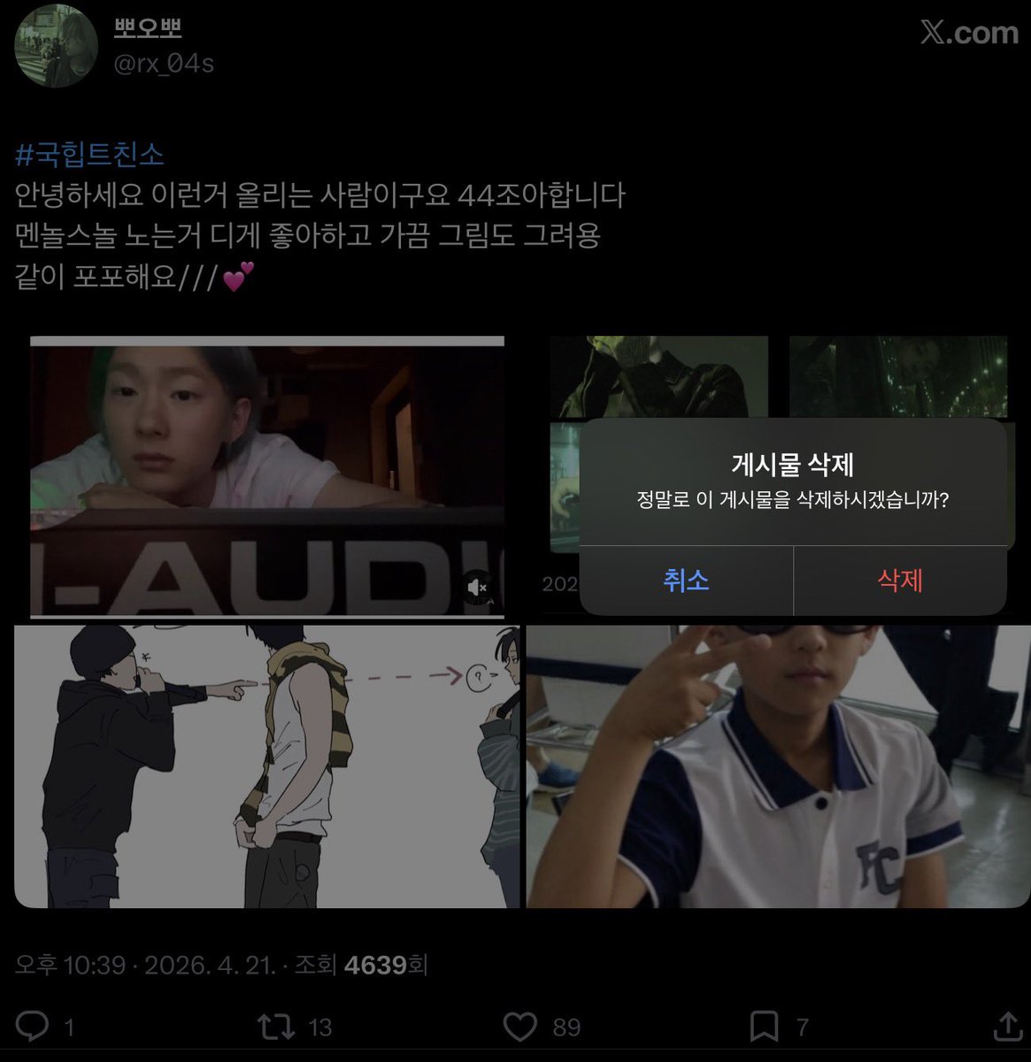 뽀오뽀 tweet media