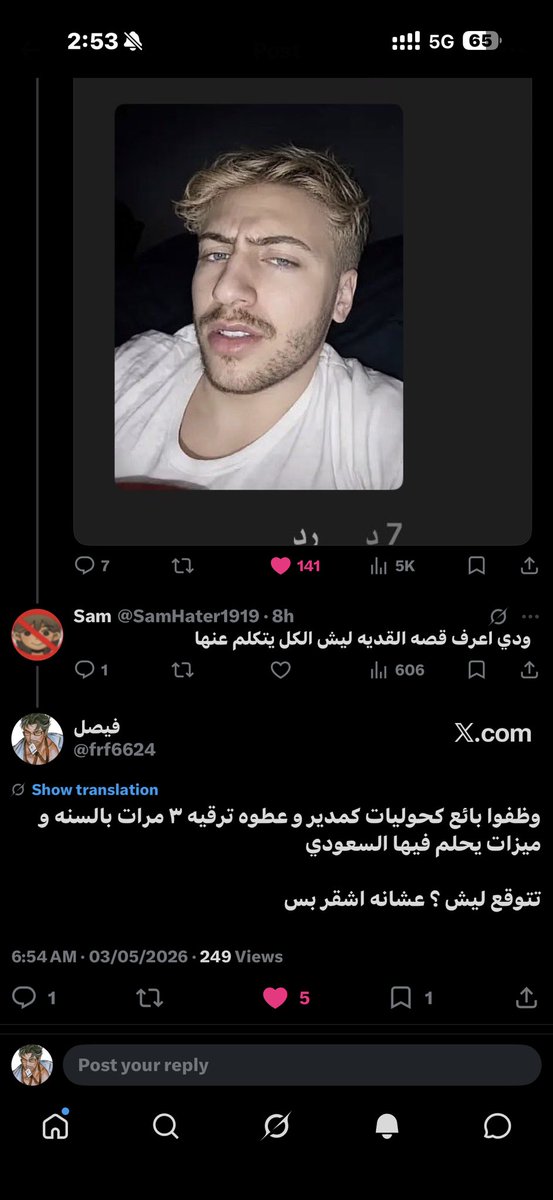 فيصل tweet media