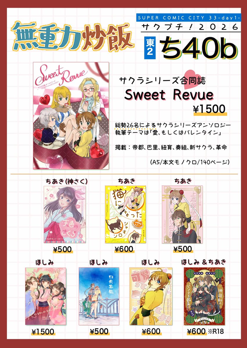 ほしみ (@zghw2) / Posts / X