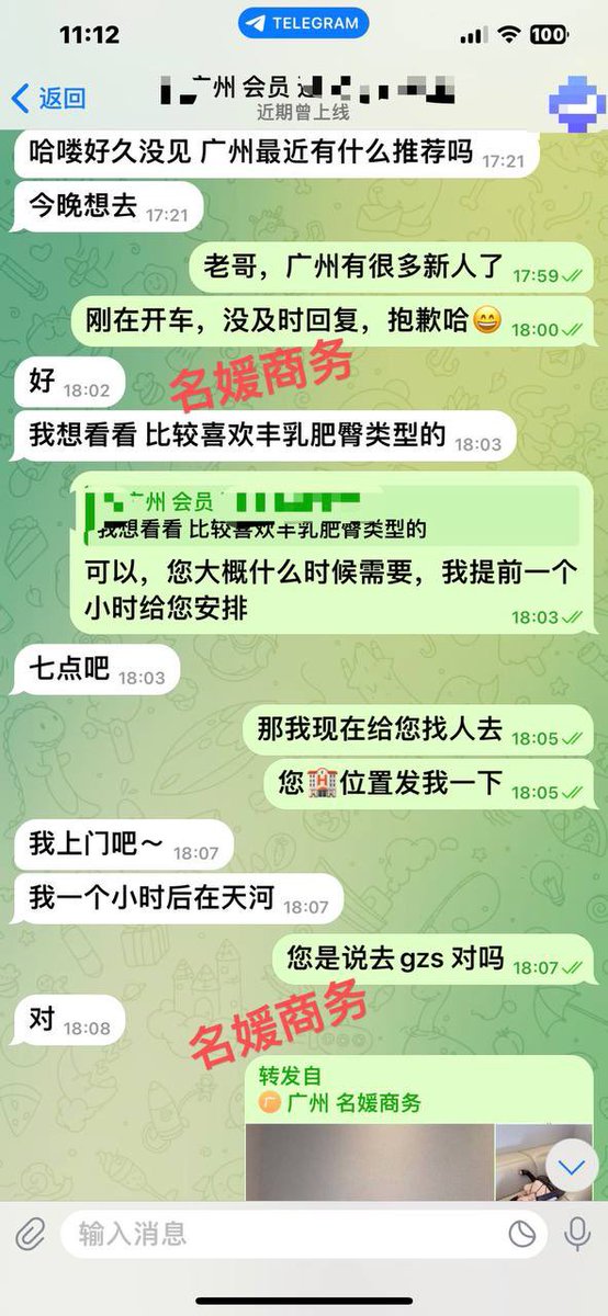 名媛商务 上海 #杭州 #广州 tweet media