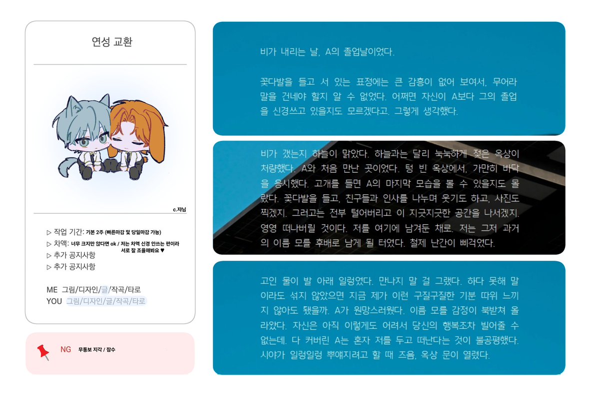 -【글 커미션】 tweet media