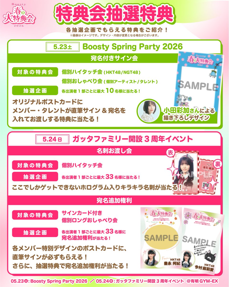 Boosty イベント tweet media