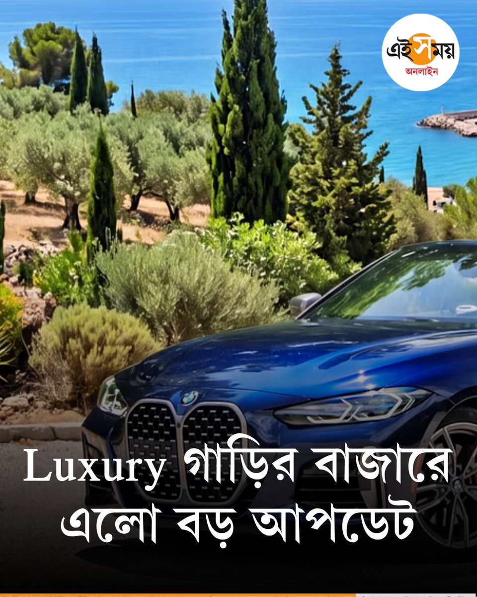 Ei_Samay's tweet image. কী কী রয়েছে এই গাড়িতে?
👉 eisamay.com/tech-news/bmw-…

BMW M440i | Features | Luxury Card

#eisamayonline #EiSamay