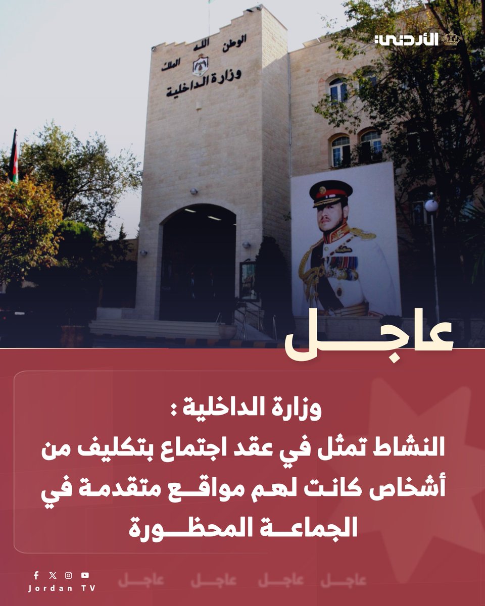 Jordan TV-التلفزيون الأردني tweet media