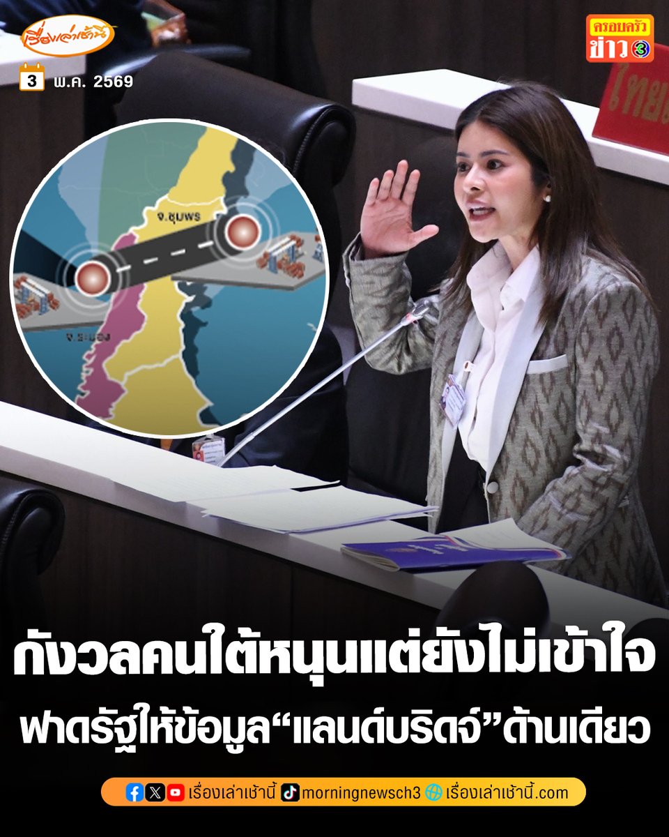 เรื่องเล่าเช้านี้ tweet media