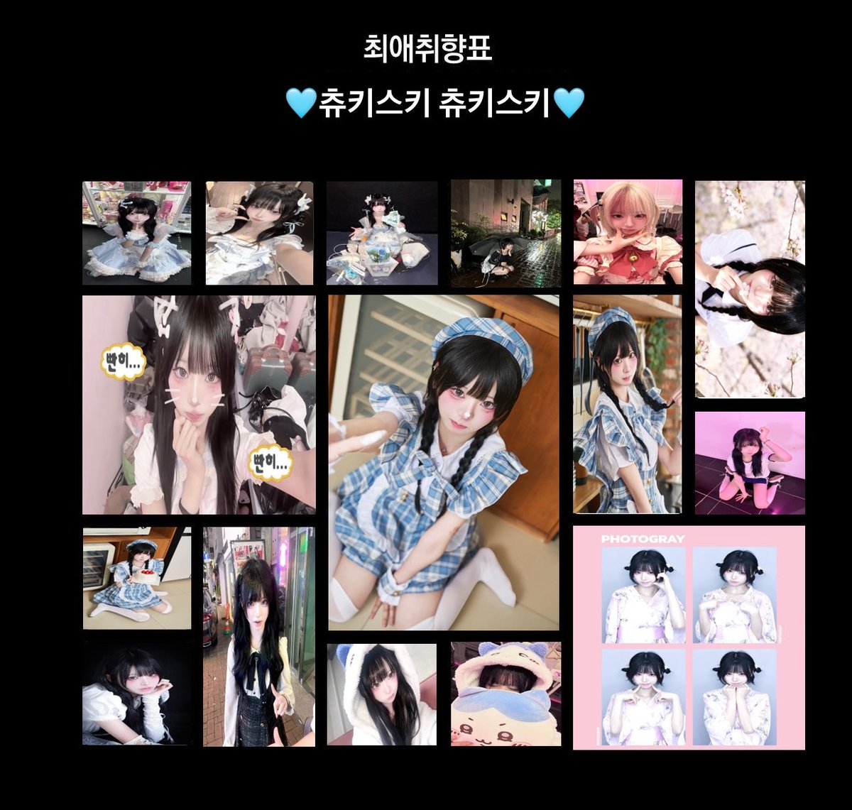 츄_림🫧🧊 tweet media