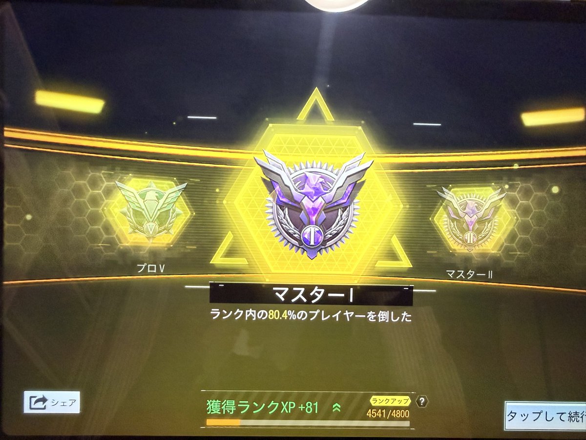 めろち❗️ tweet media