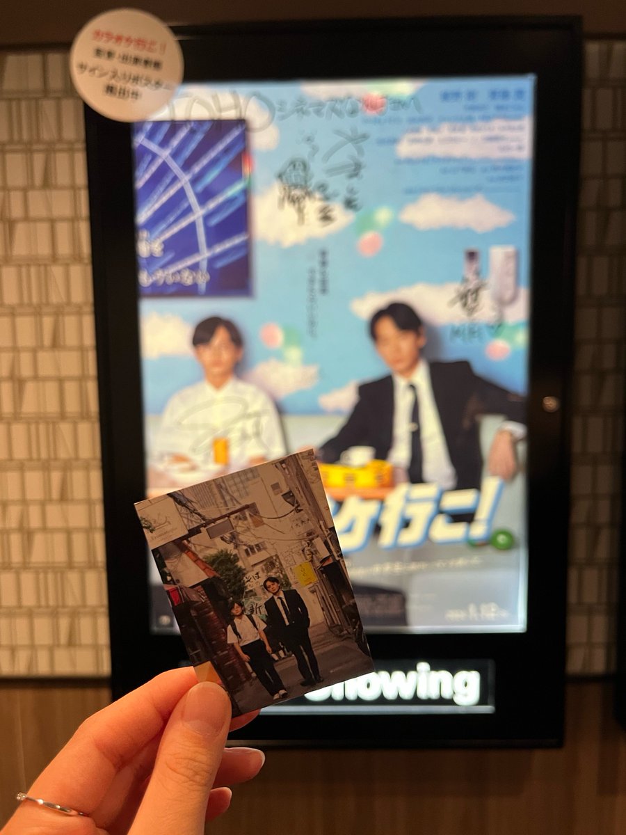カラオケ行こ！』大感謝祭2026 初日❣️