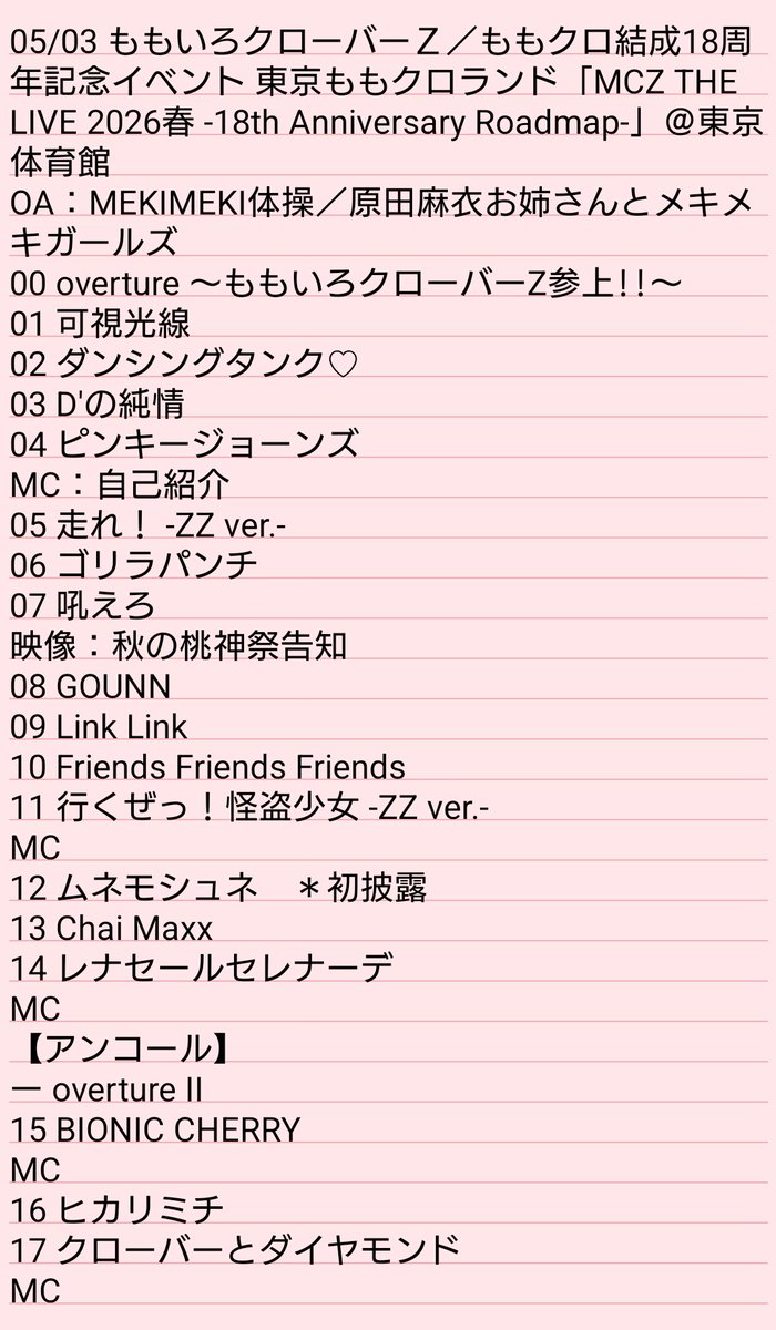 みょうが tweet media