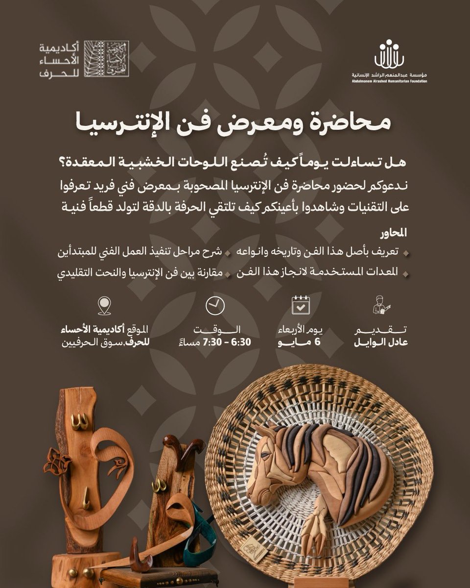 حرف يدوية tweet media