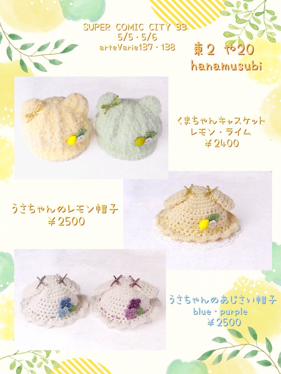 𑁍𓏸𓈒airu 𑁍𓏸𓈒5/5･6 arteVarie 東2 や20 tweet media