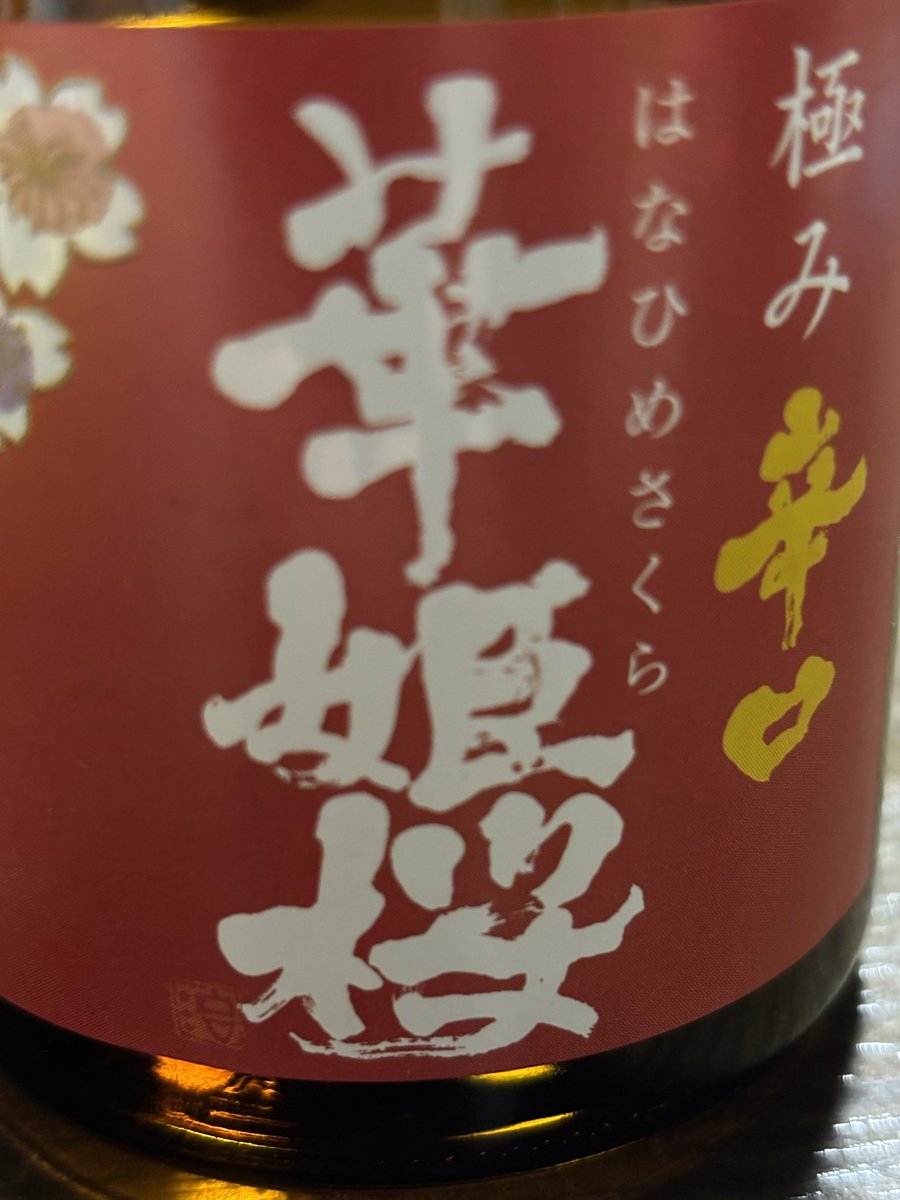 ひさ6419 tweet media