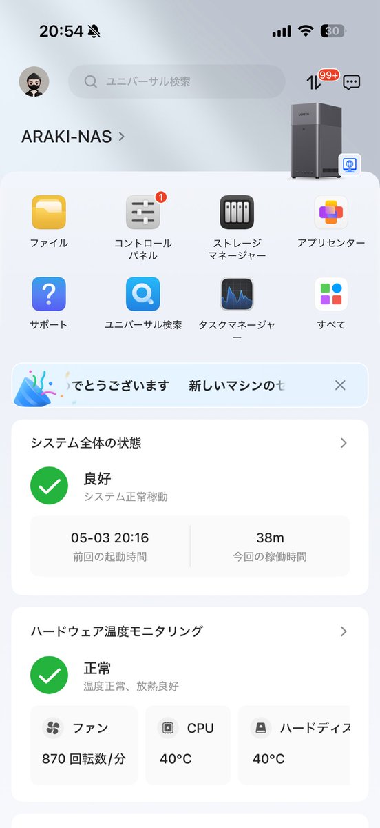 荒木 悠希 tweet media