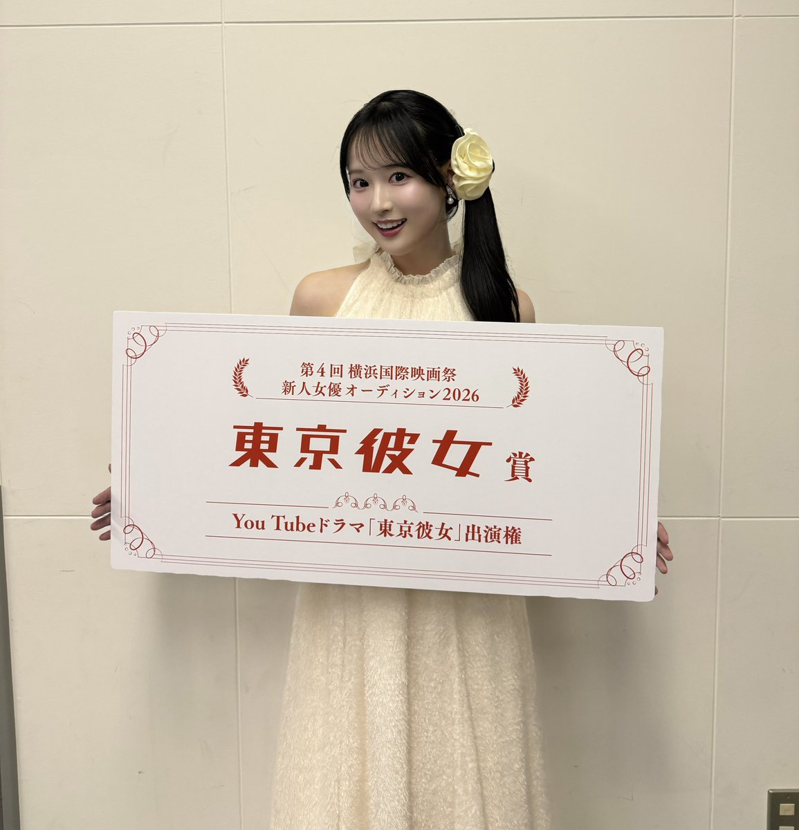 成瀬 凌華 / Ryoka Naruse tweet media