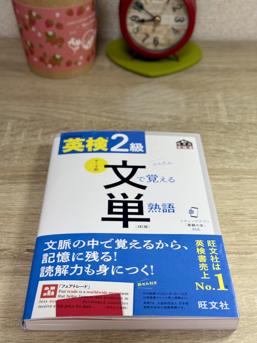 はちみつ✎英語学習中 tweet media
