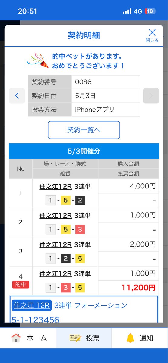 たべ tweet media