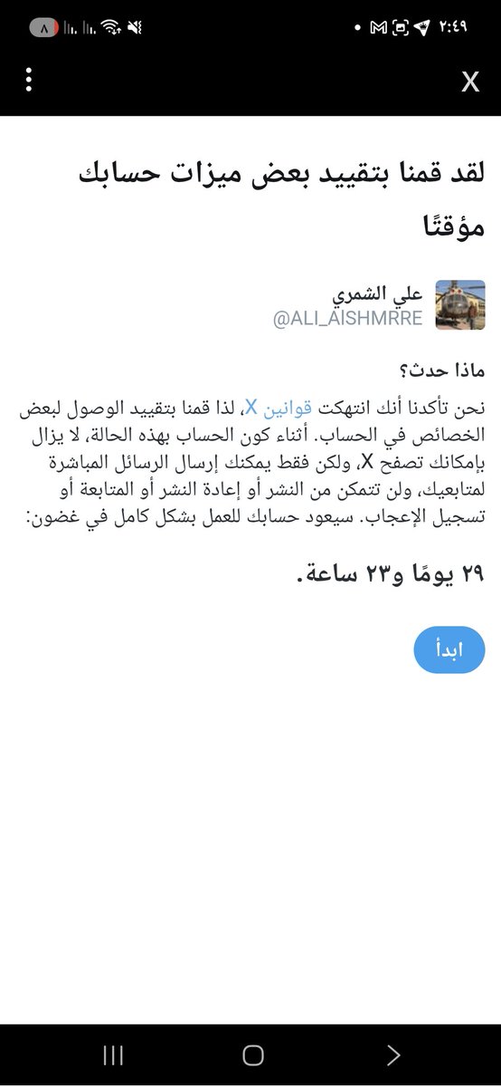علي tweet media