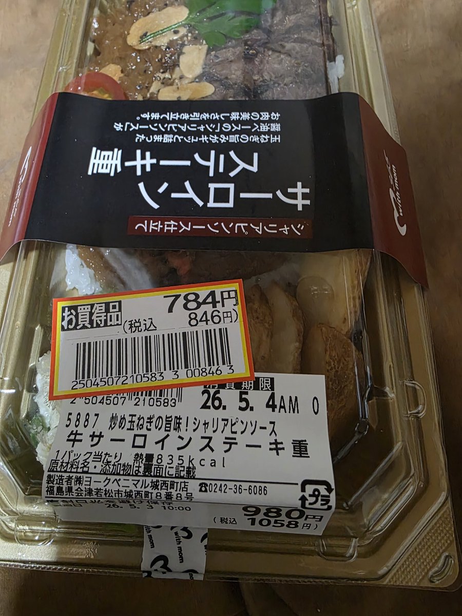 yozakura39560's tweet photo. 昼飯 https://t.co/OdPv2cneU2