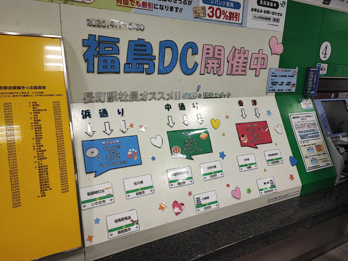 アツさを見せろ福島市民bot tweet media