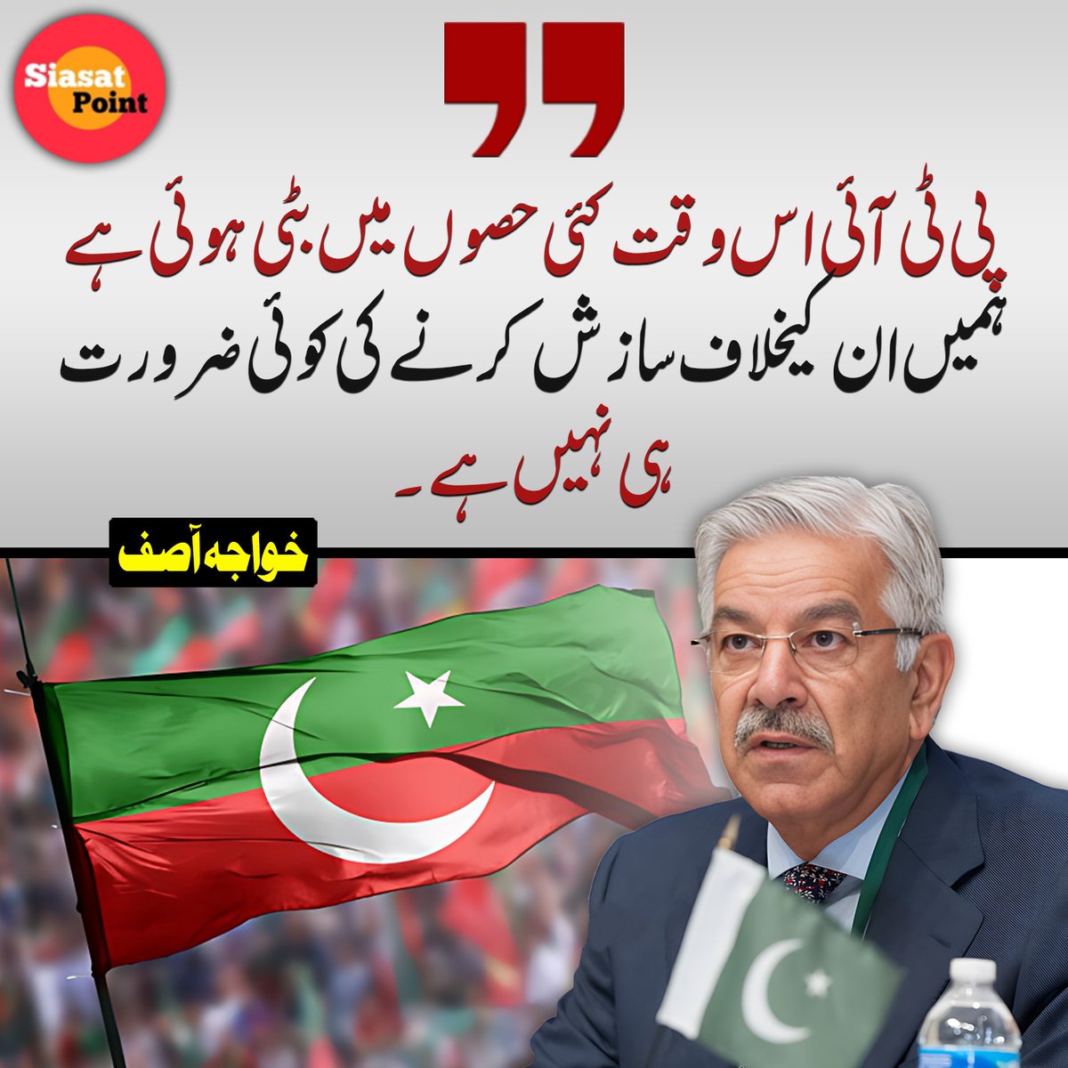 Siasat Point tweet media