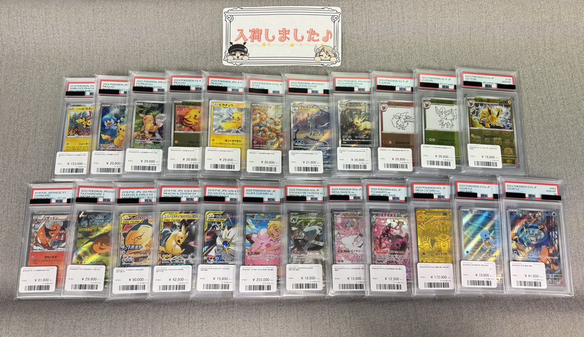 トレカアルファ池袋店 tweet media