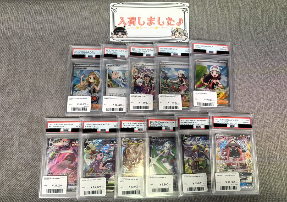 トレカアルファ池袋店 tweet media