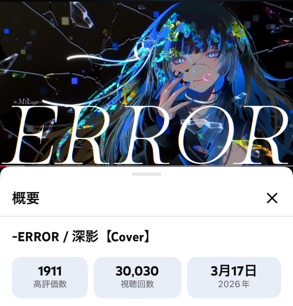 深影 tweet media