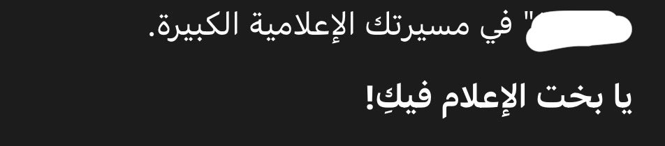 منار عادل الرفاعي tweet media