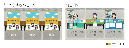 【ピクリエ】オンライン同人誌イベント会場 tweet media