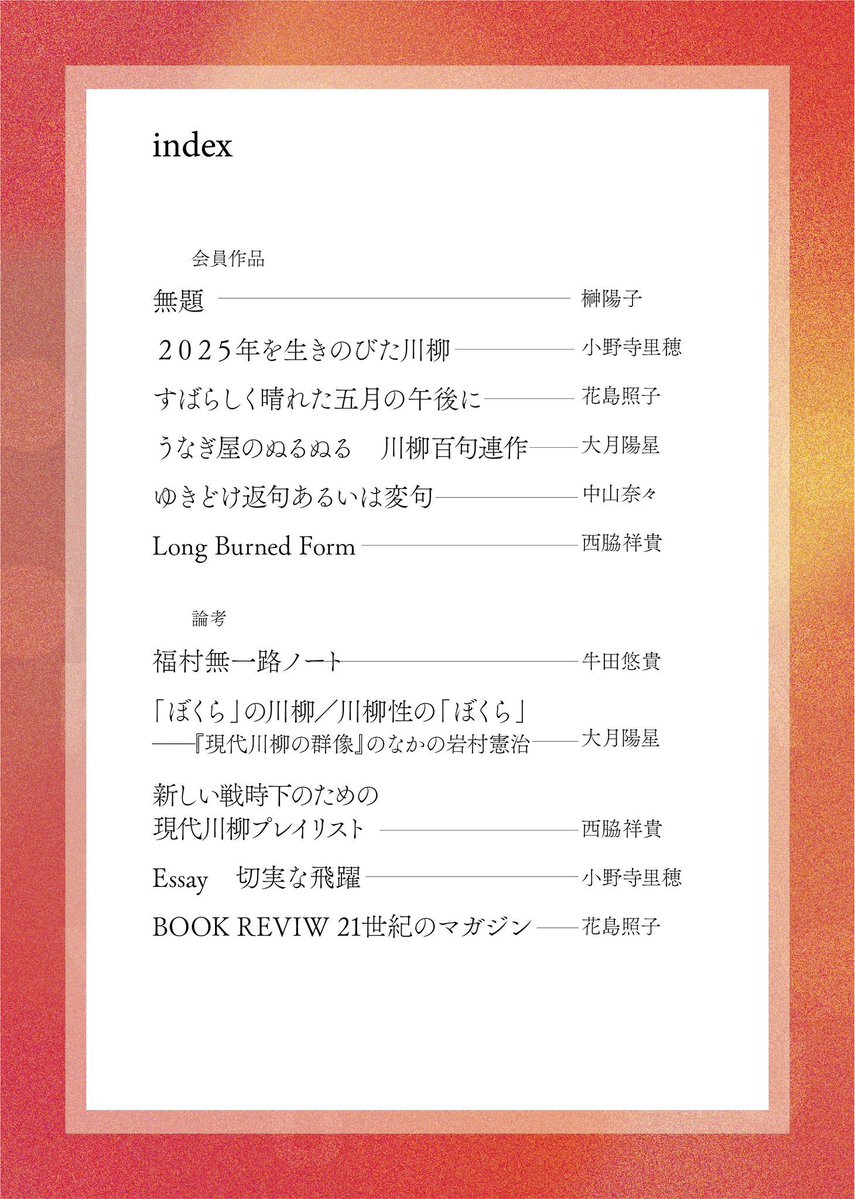 Yoko Sakaki tweet media