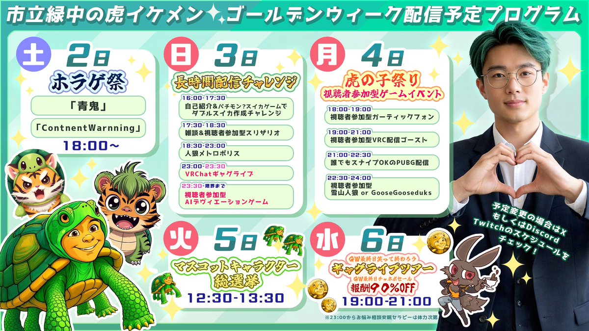 市立緑中の虎（イケメン）（私立） tweet media