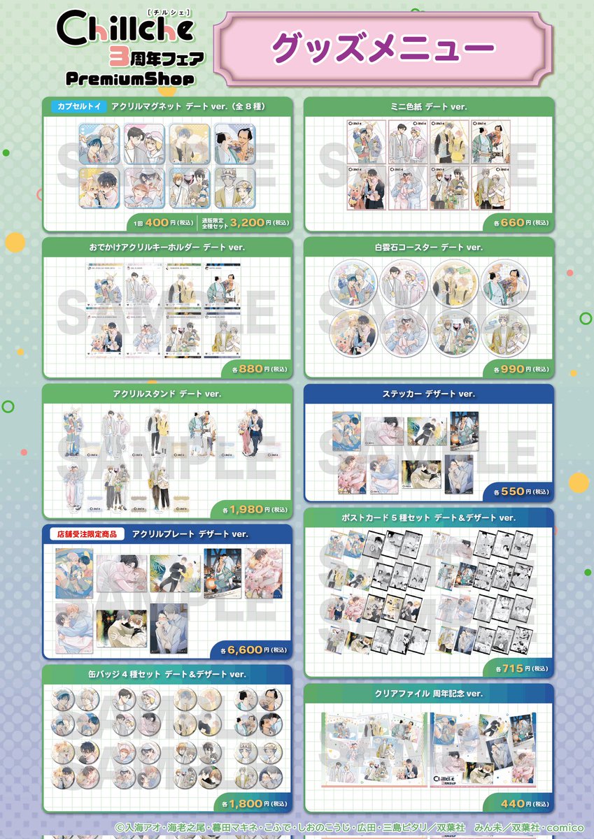 PremiumShop TOKYO tweet media
