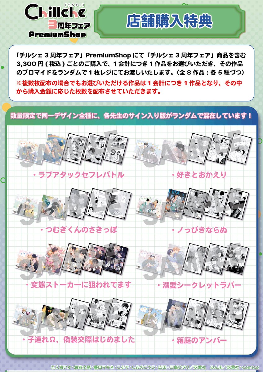 PremiumShop TOKYO tweet media