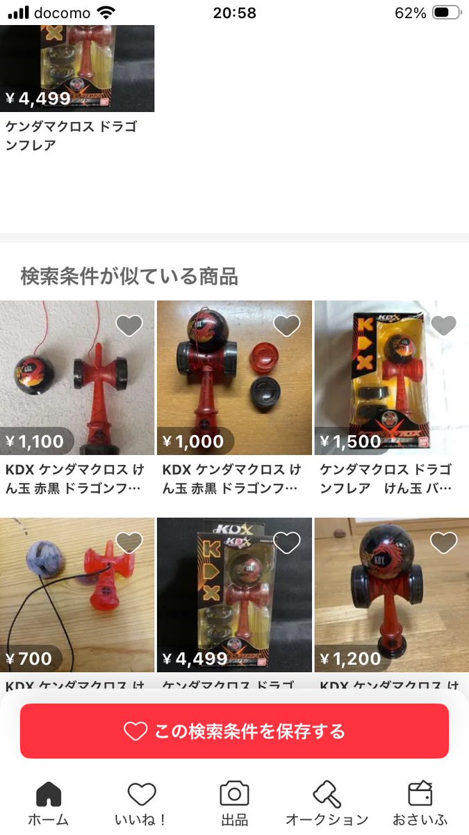 なんかもういちいち突っ込むのもアホらしいな💦メルカリshopsは在庫