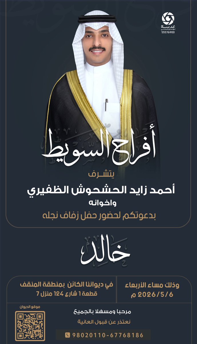خالد الظفيري tweet media