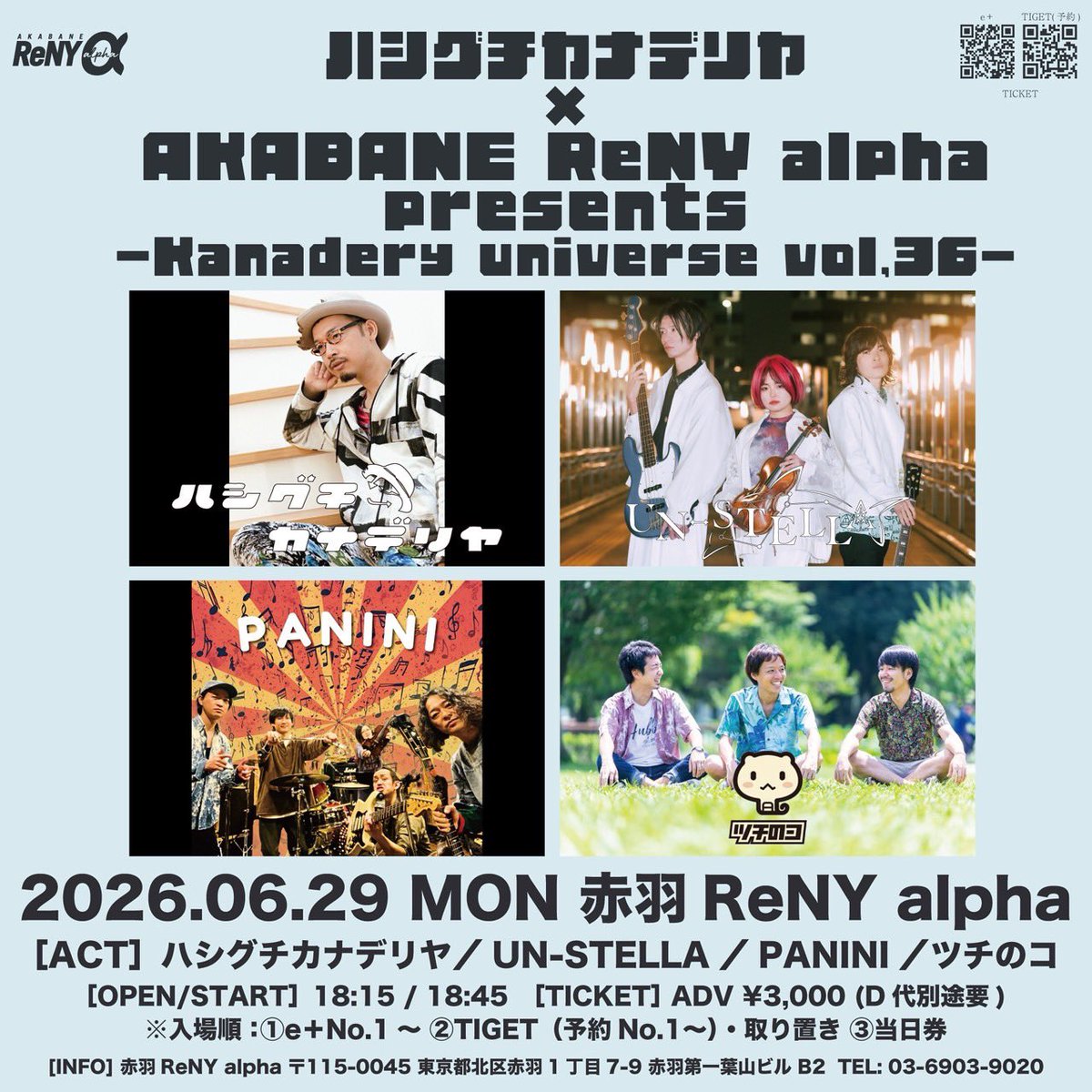 ハシグチカナデリヤ　New tweet media