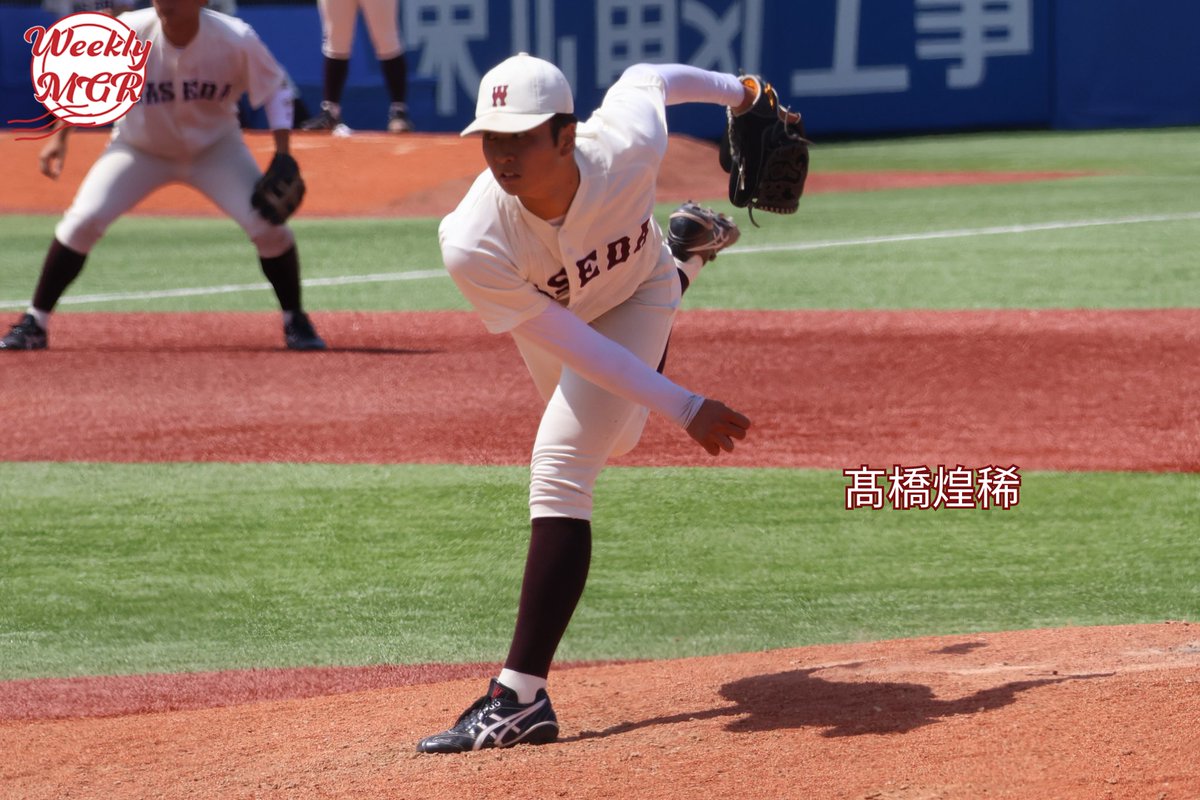 早稲田大学野球部 tweet media