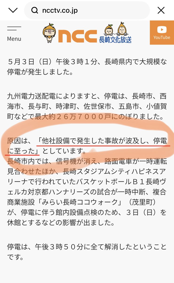 ほんとーch tweet media